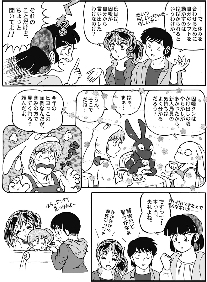 Manga Page 149