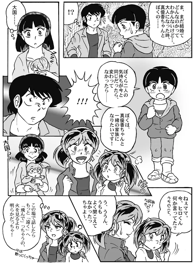 Manga Page 150