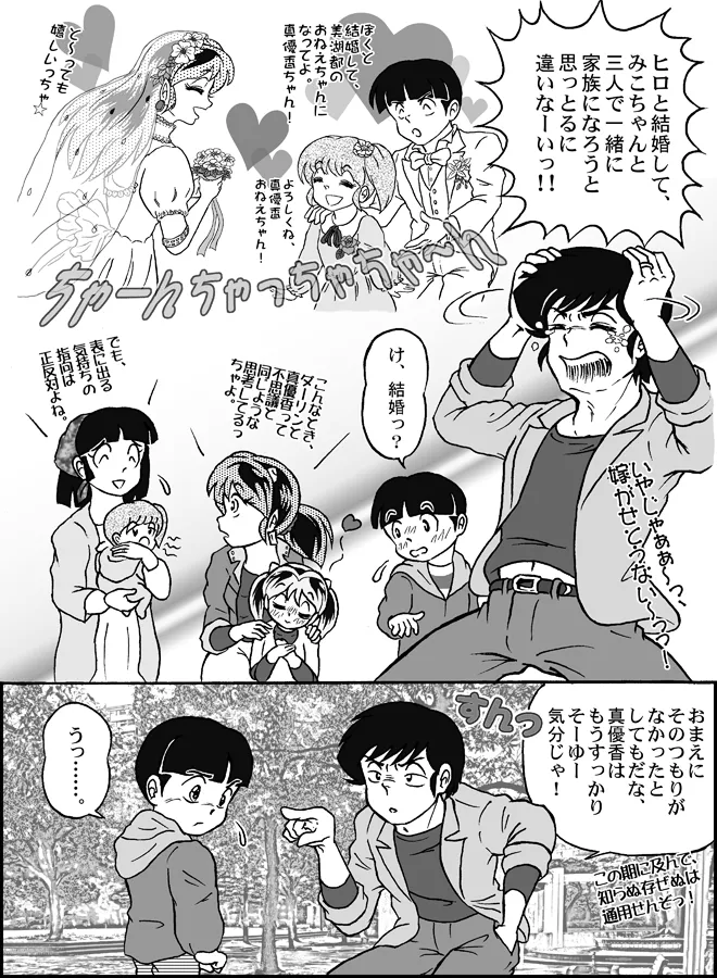 Manga Page 151