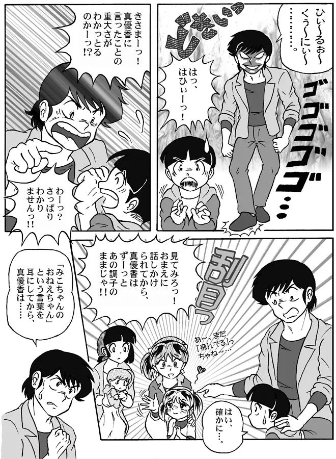 Manga Page 152
