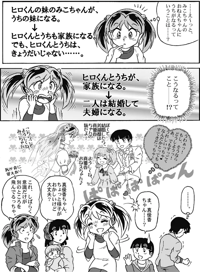 Manga Page 153