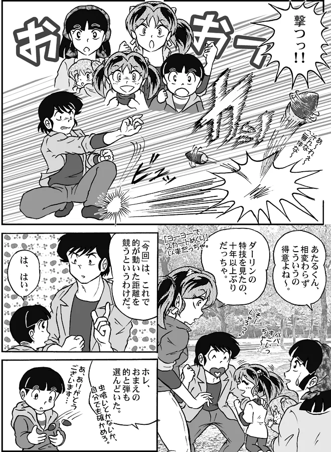 Manga Page 154