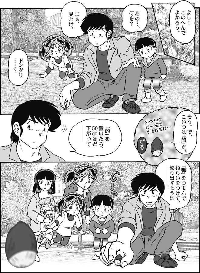 Manga Page 155