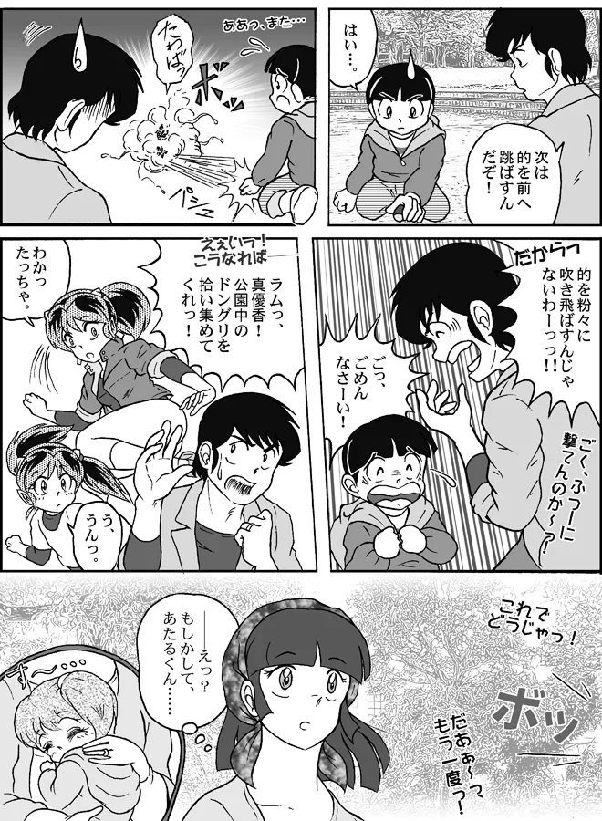 Manga Page 158