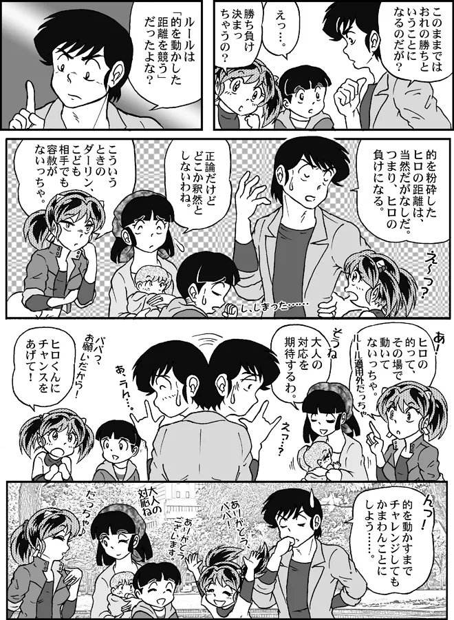 Manga Page 159