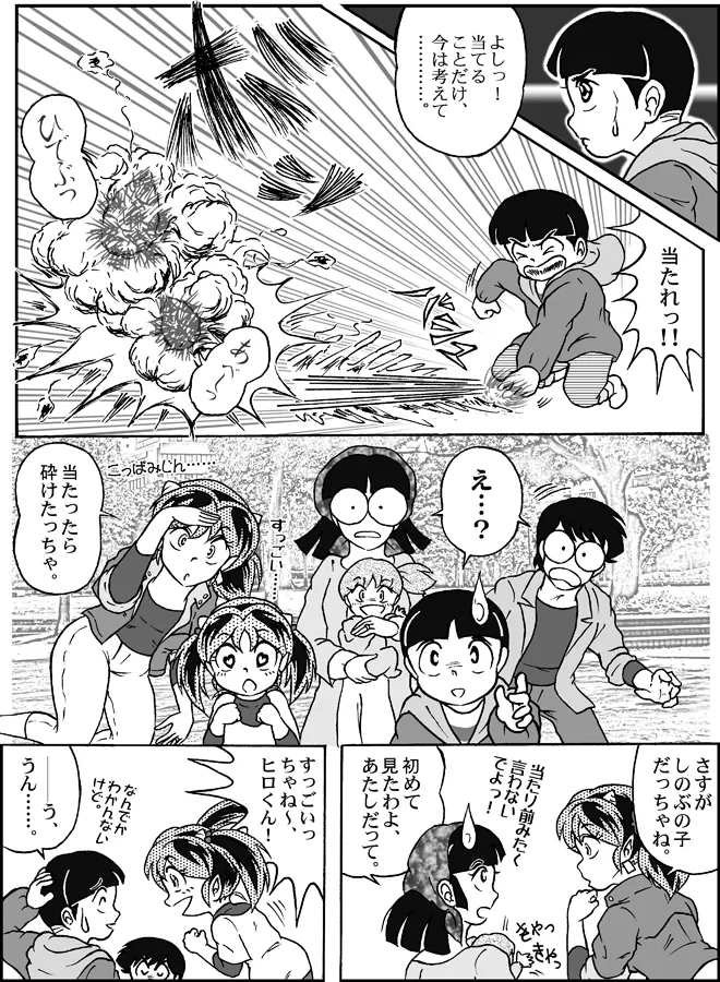 Manga Page 160