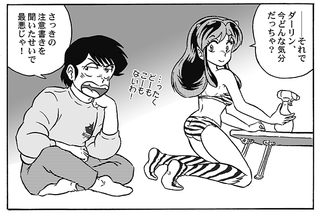 Manga Page 184