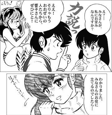 Manga Page 237