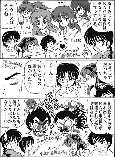 Manga Page 239