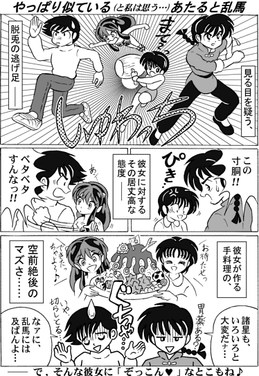 Manga Page 245