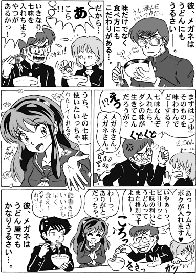 Manga Page 249