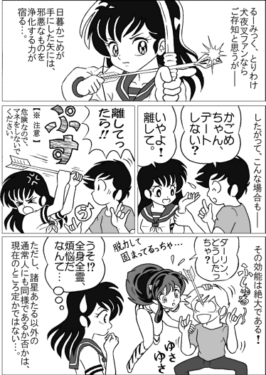 Manga Page 252