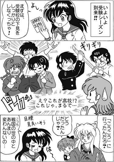 Manga Page 257