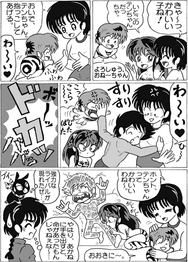 Manga Page 268