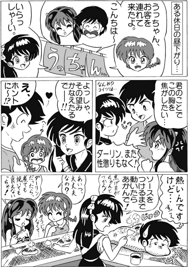 Manga Page 272