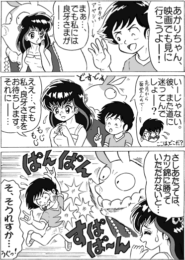 Manga Page 277