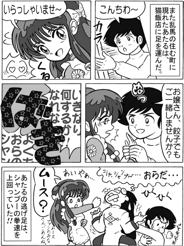 Manga Page 278