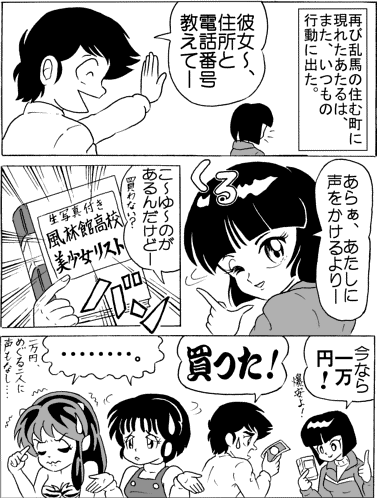 Manga Page 283