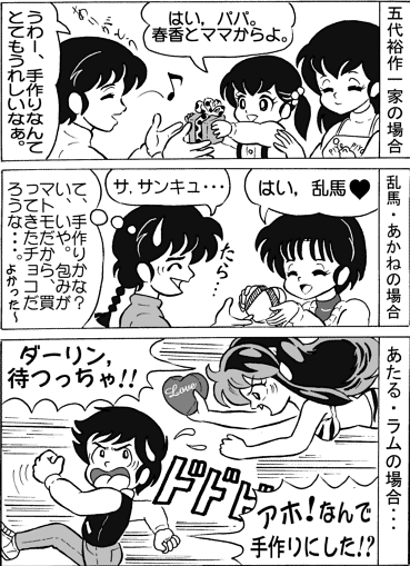 Manga Page 285