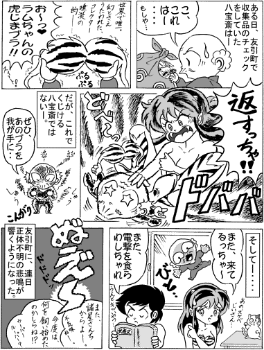 Manga Page 288