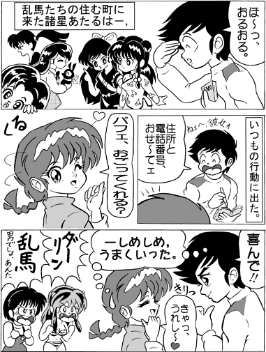 Manga Page 289