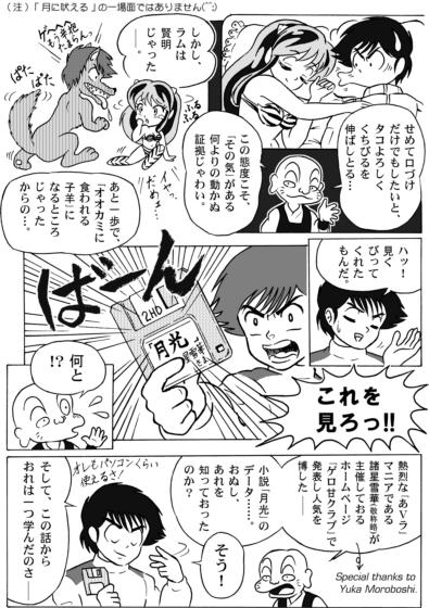 Manga Page 467