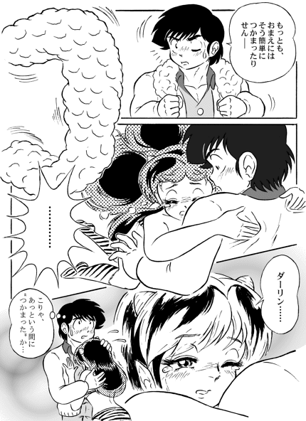 Manga Page 485