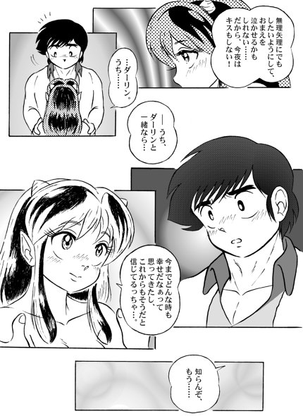 Manga Page 491