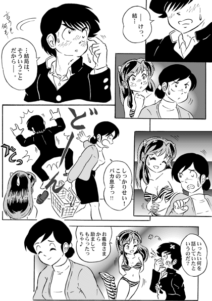 Manga Page 507