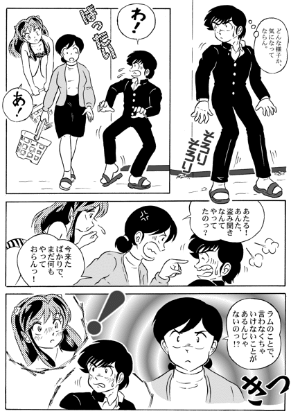 Manga Page 508