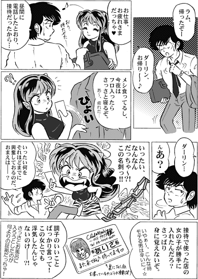 Manga Page 511