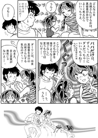 Manga Page 529