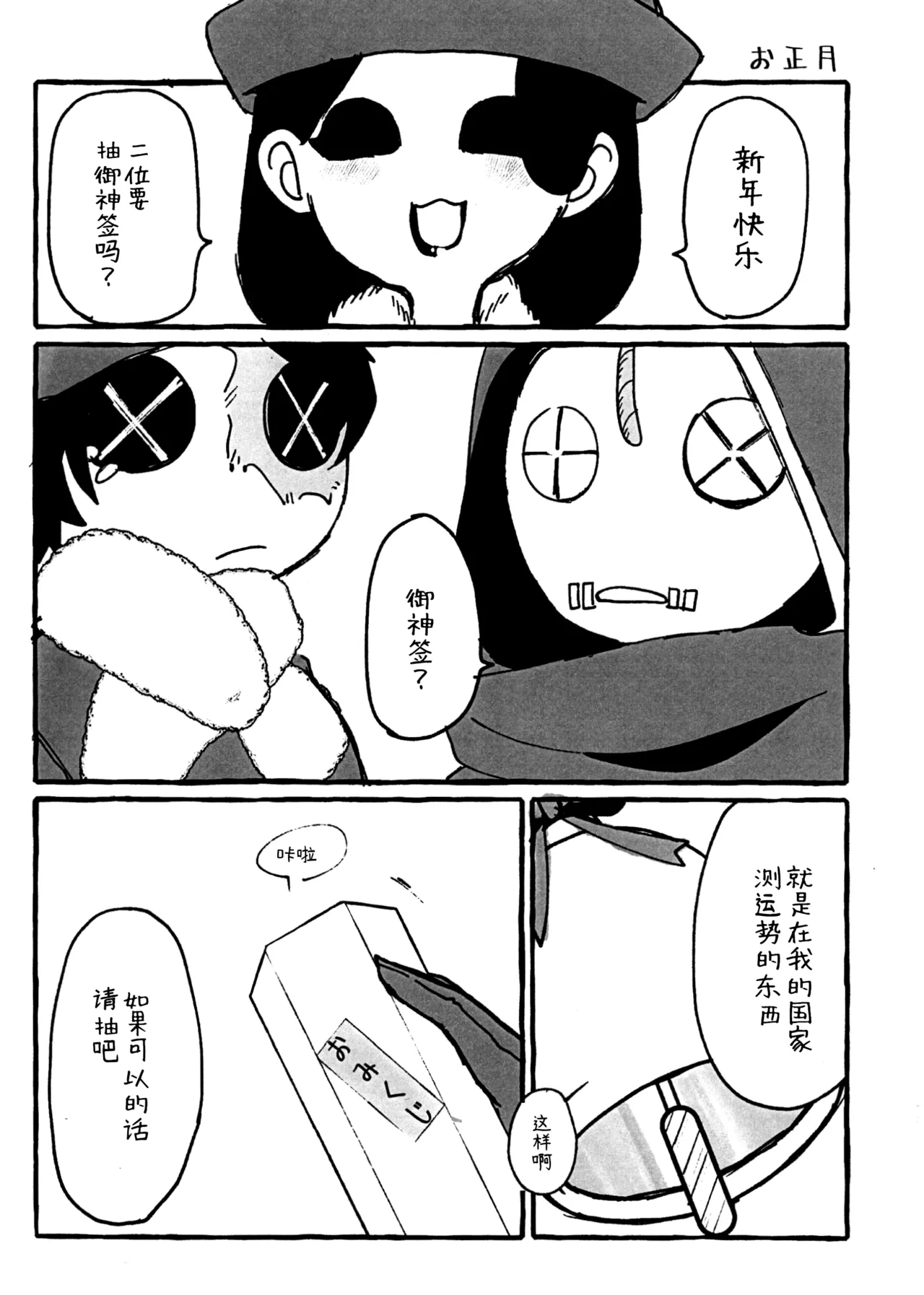 Manga Page 3