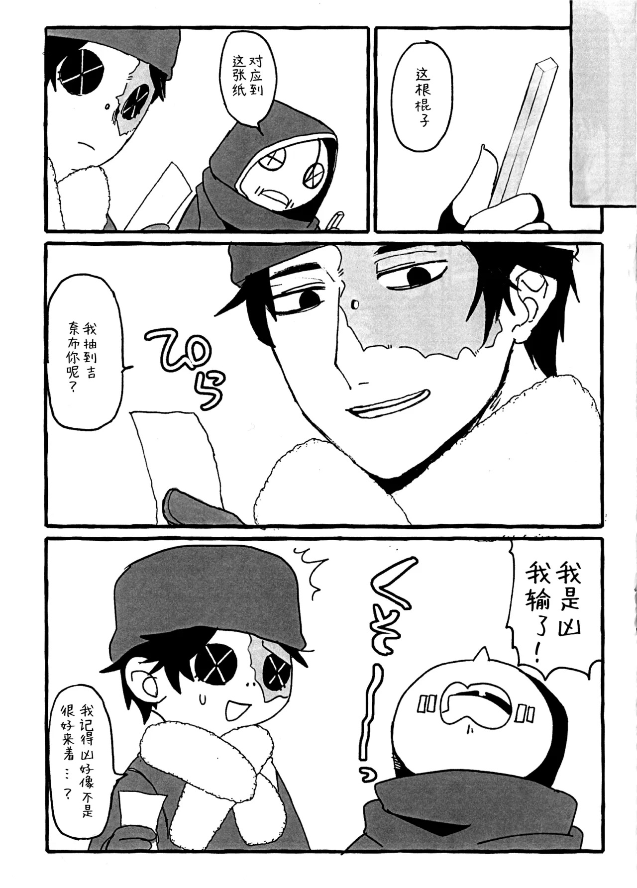 Manga Page 4