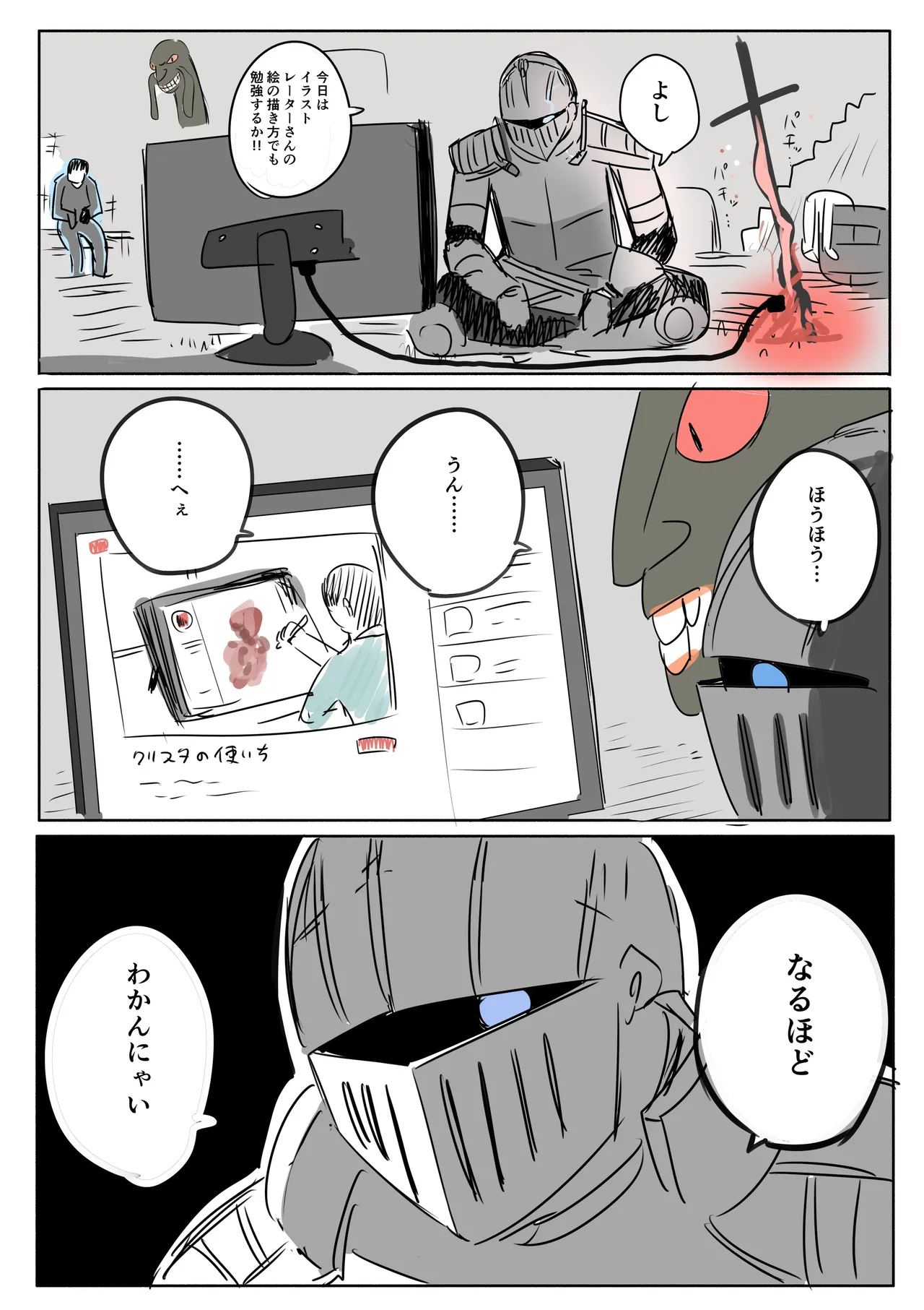 Manga Page 2