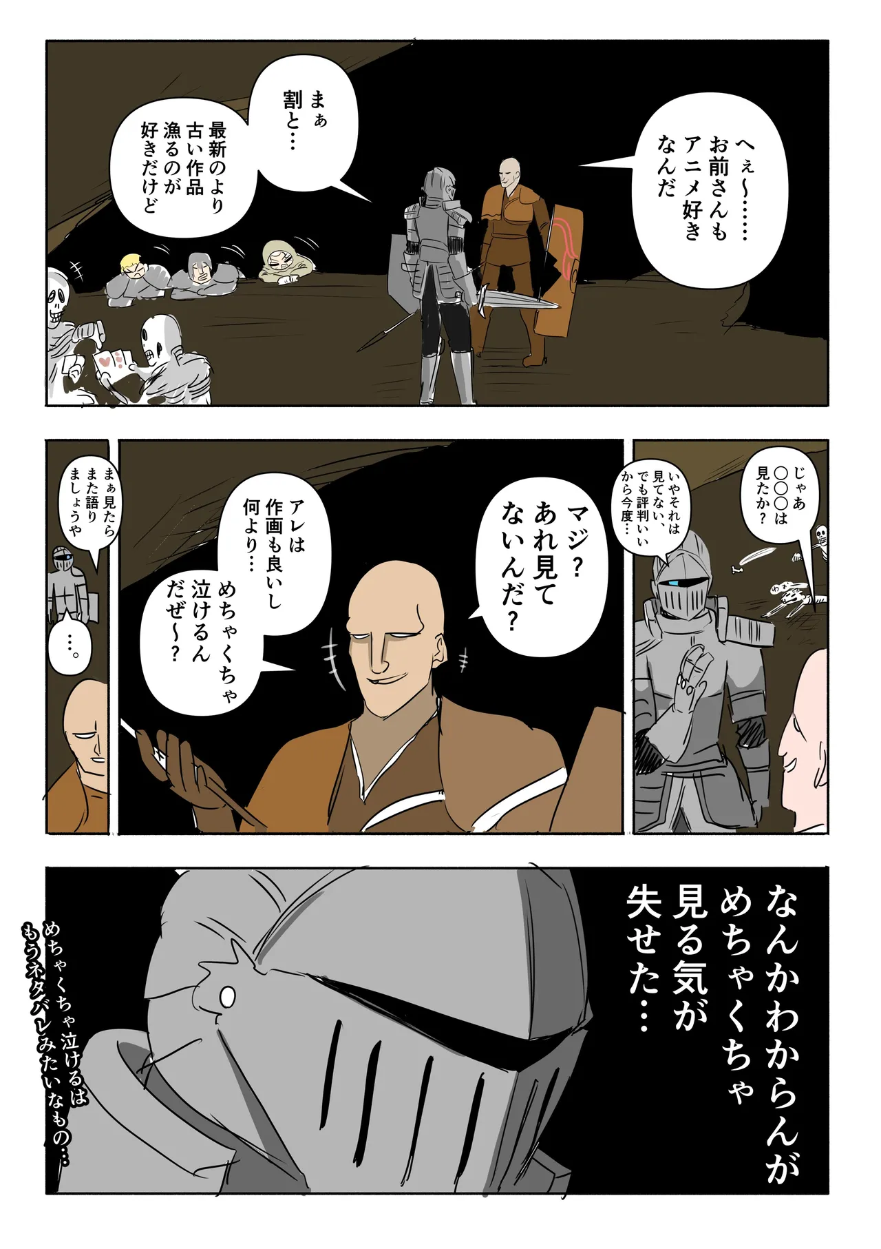 Manga Page 3