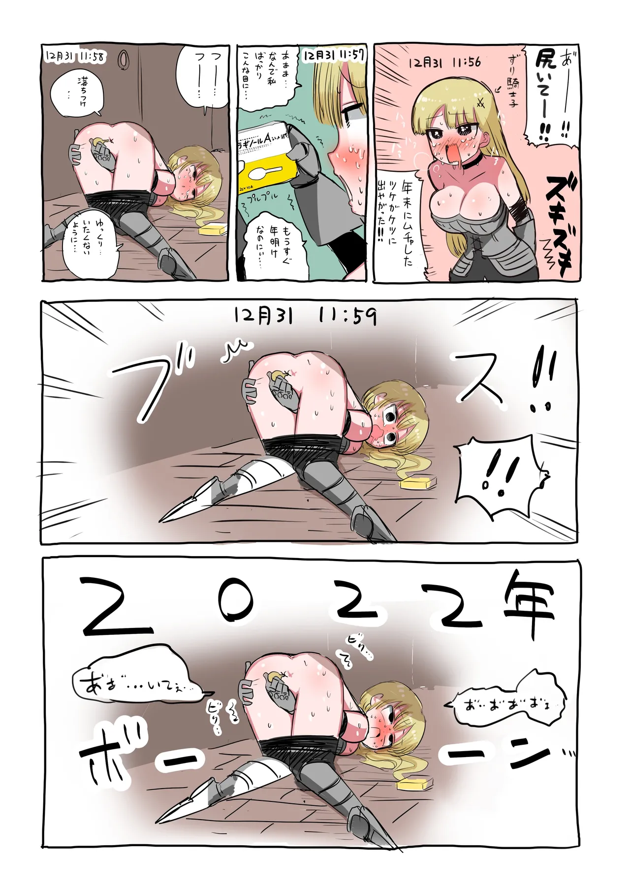 Manga Page 4