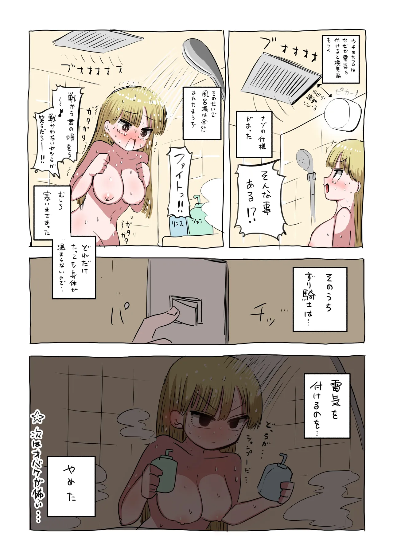 Manga Page 5