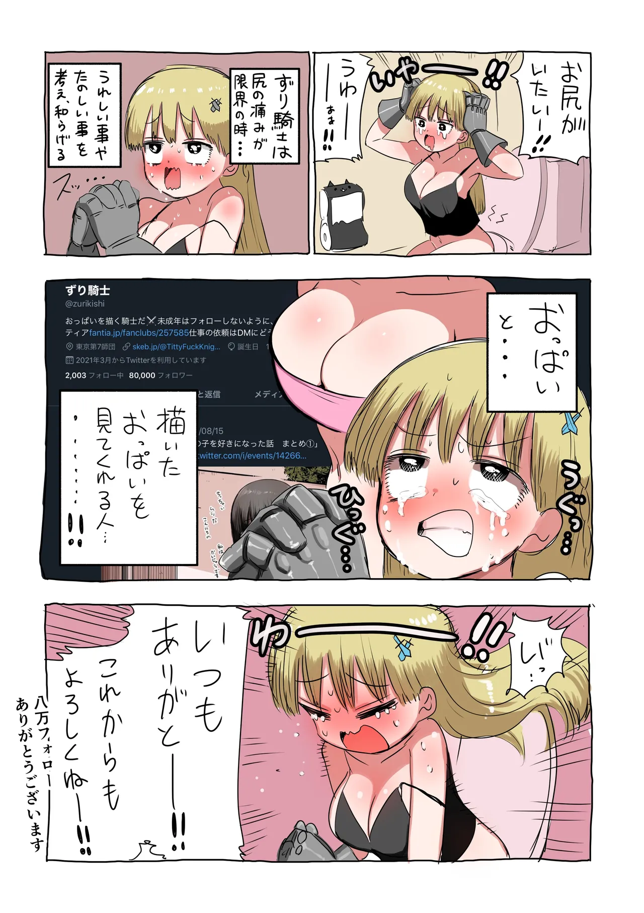 Manga Page 7