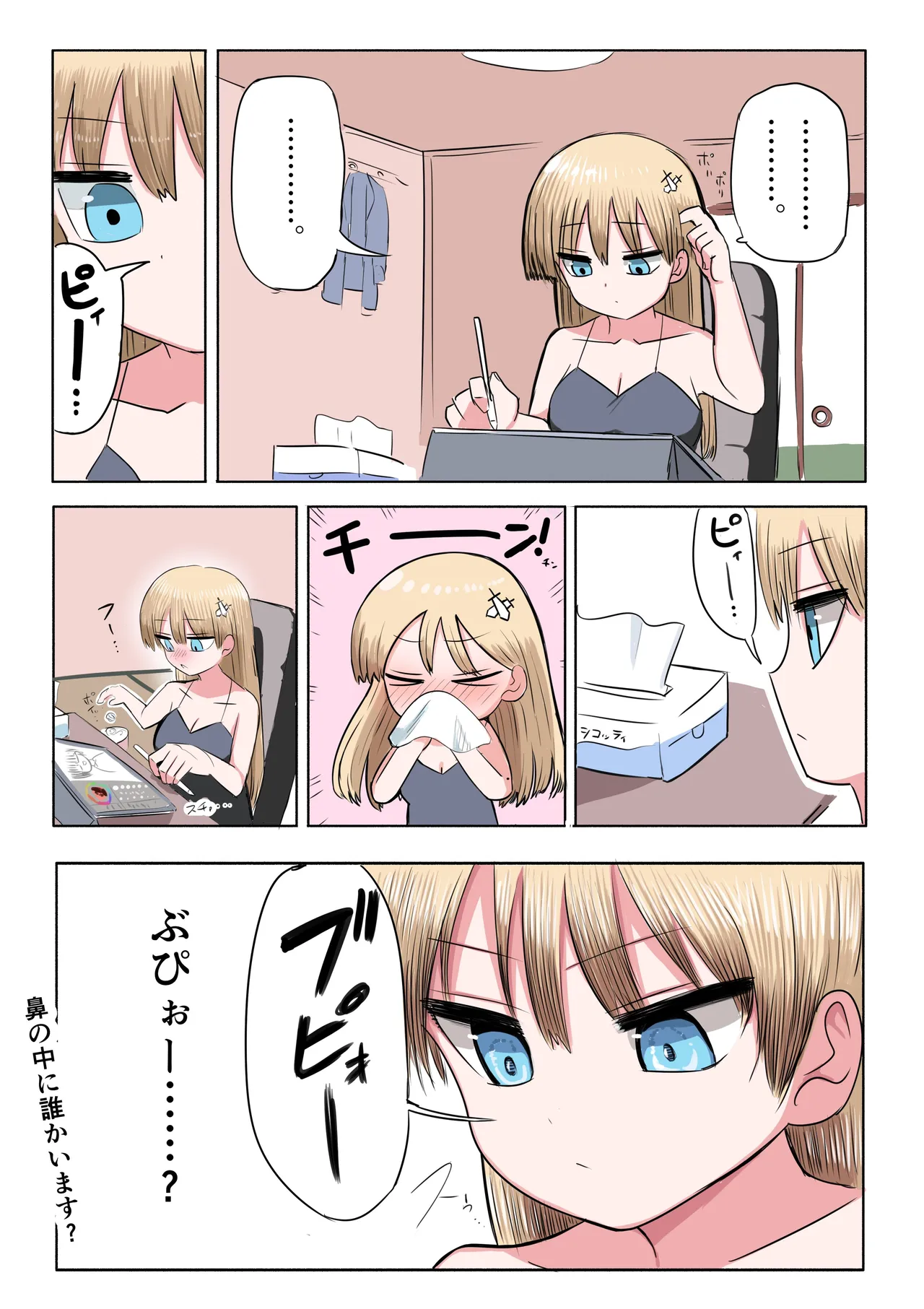 Manga Page 9