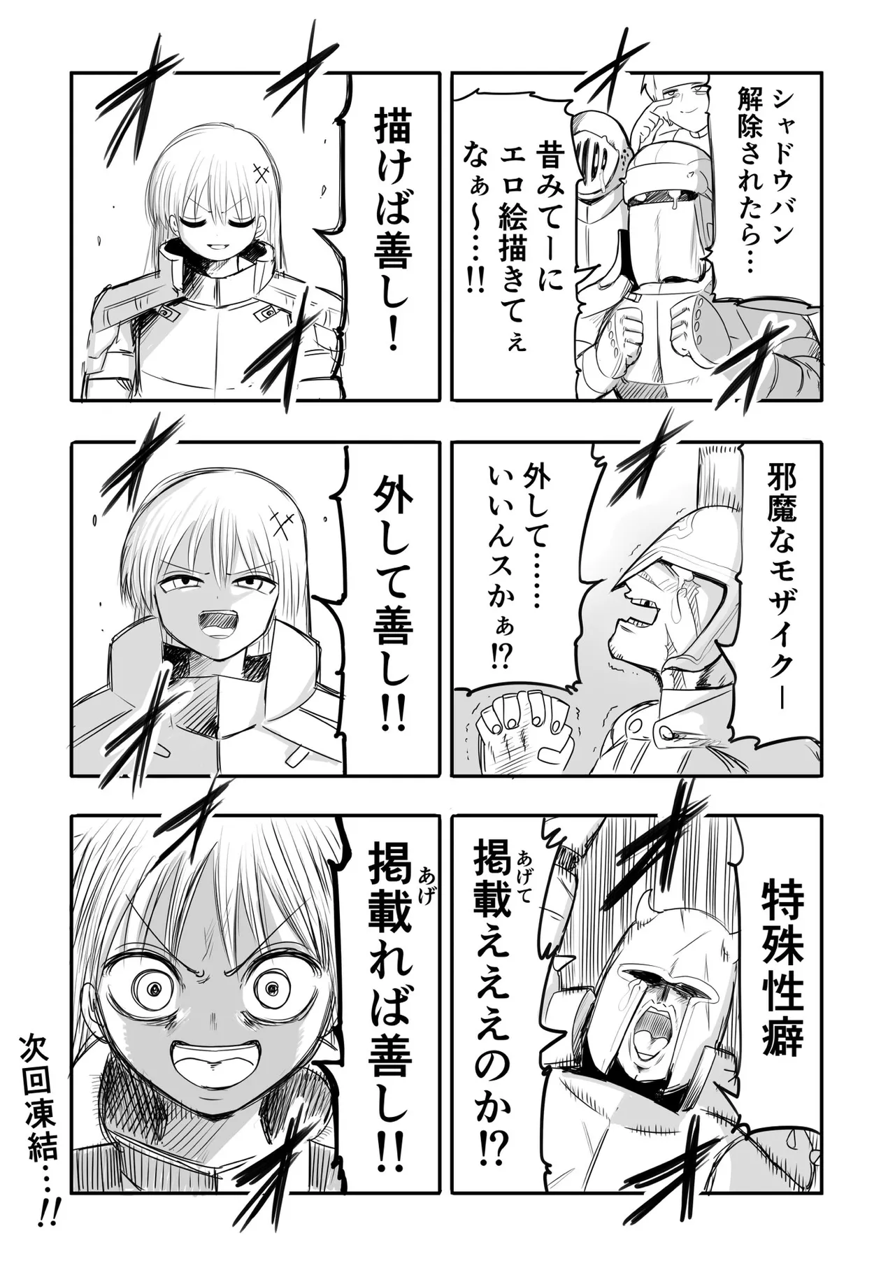Manga Page 14