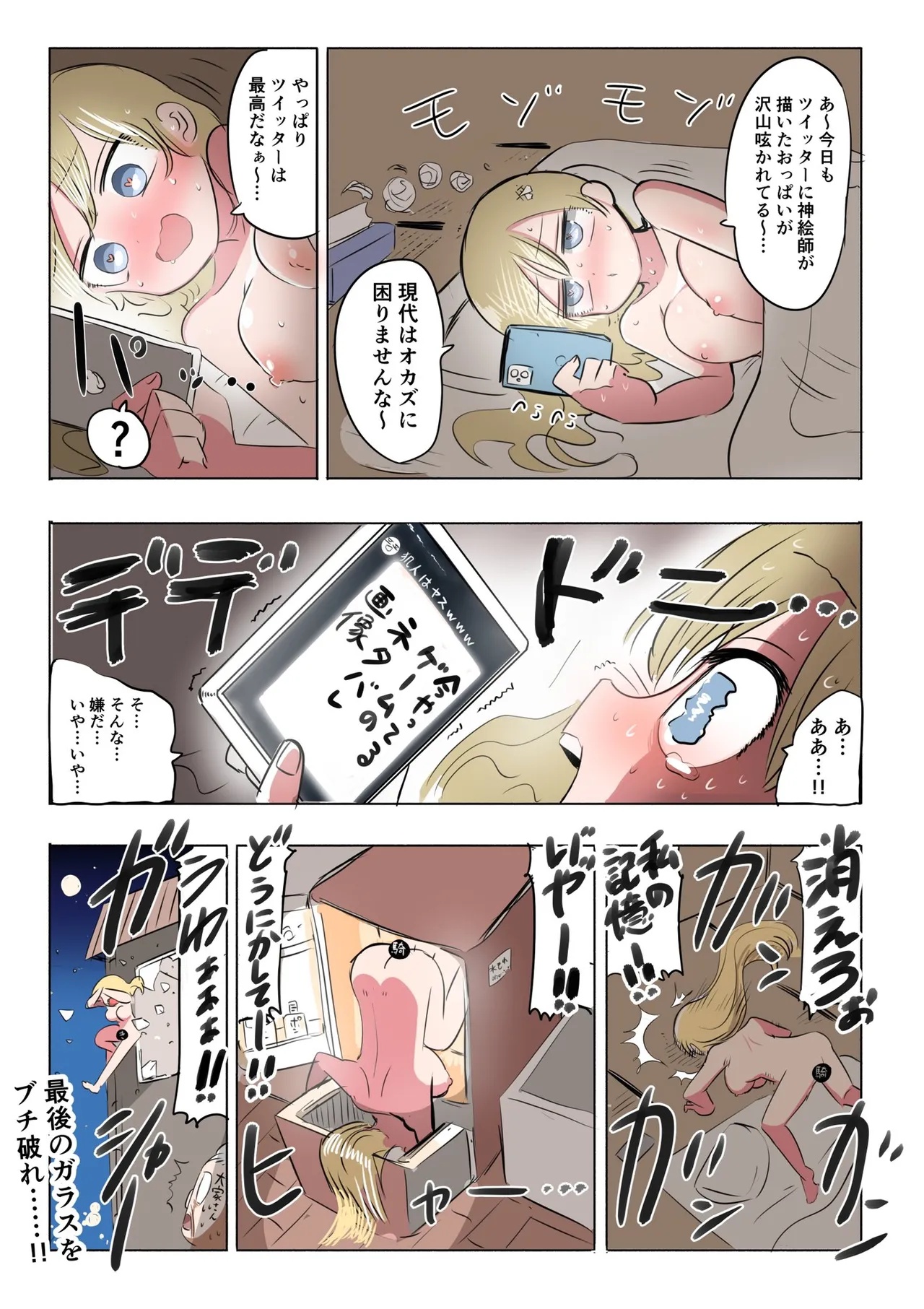 Manga Page 16