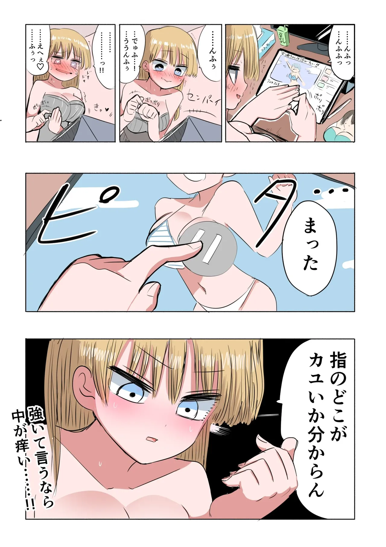 Manga Page 17