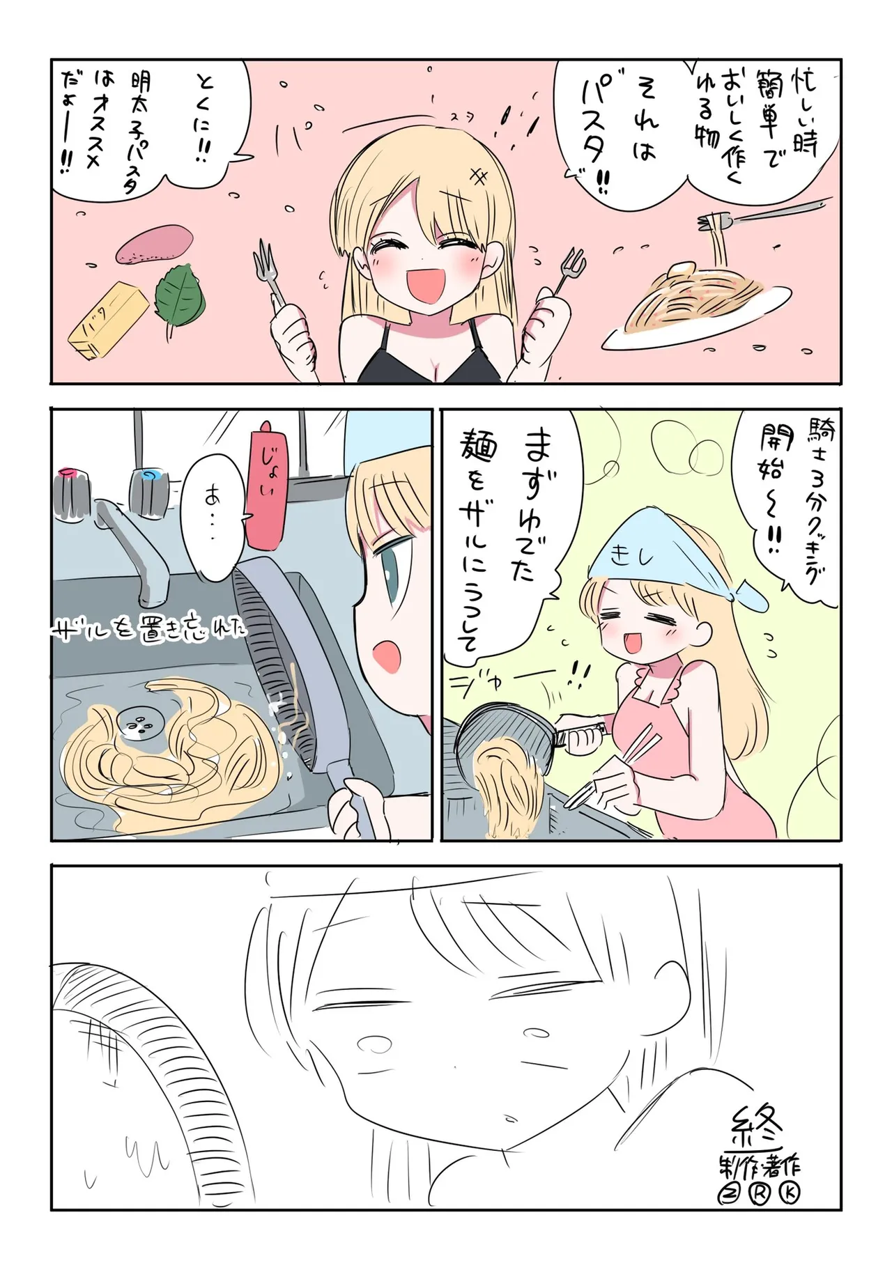 Manga Page 18