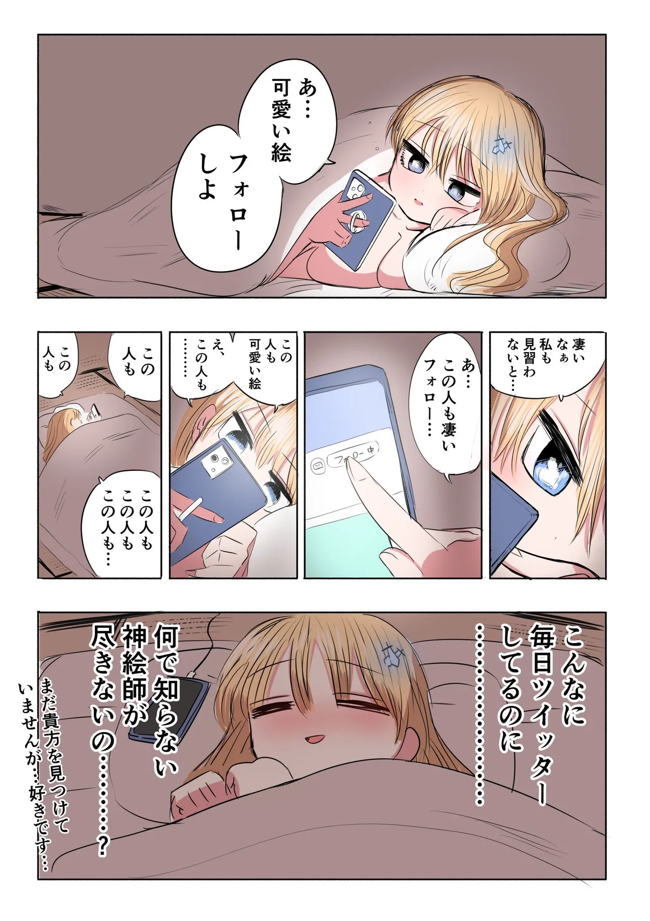 Manga Page 19