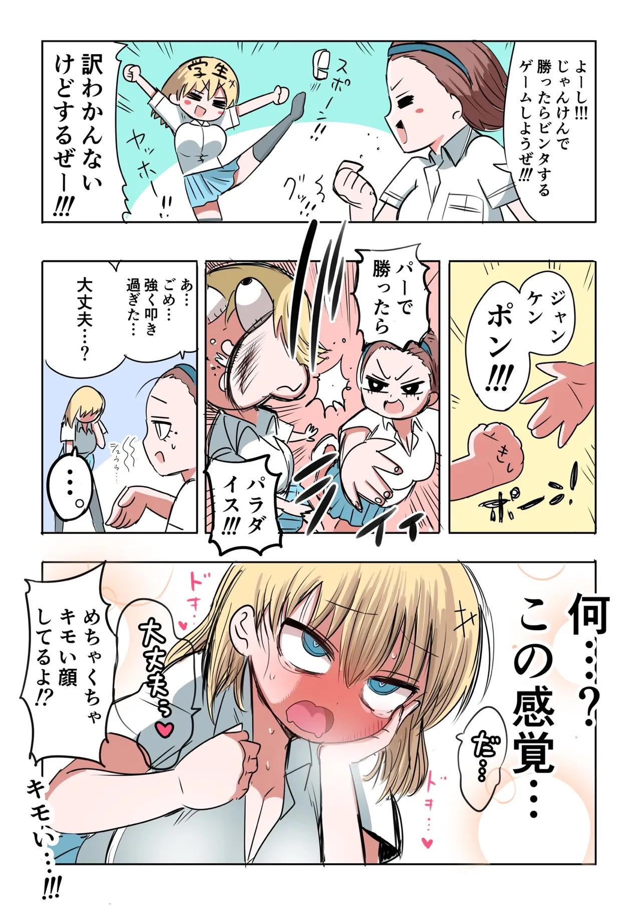 Manga Page 20