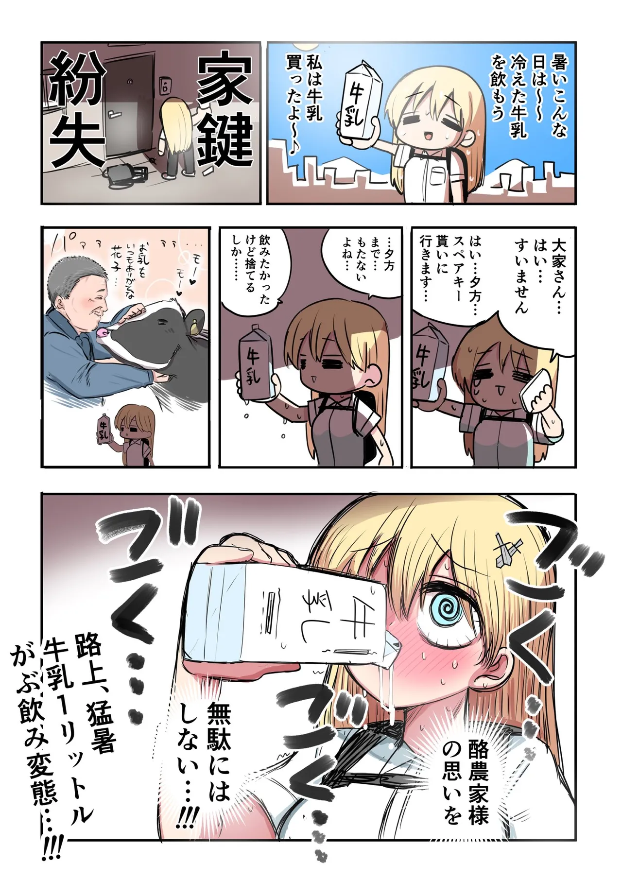 Manga Page 21