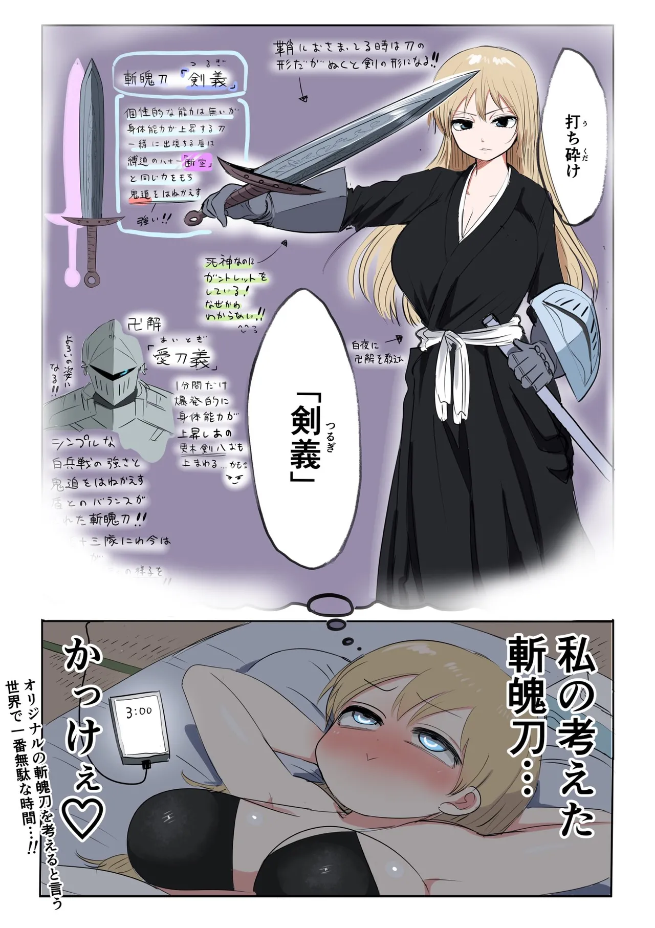 Manga Page 23