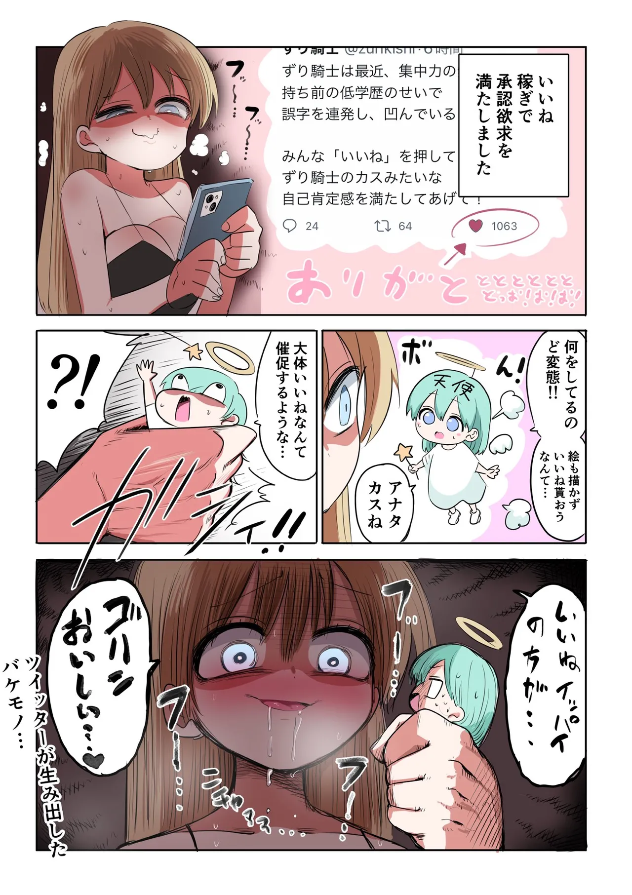 Manga Page 24