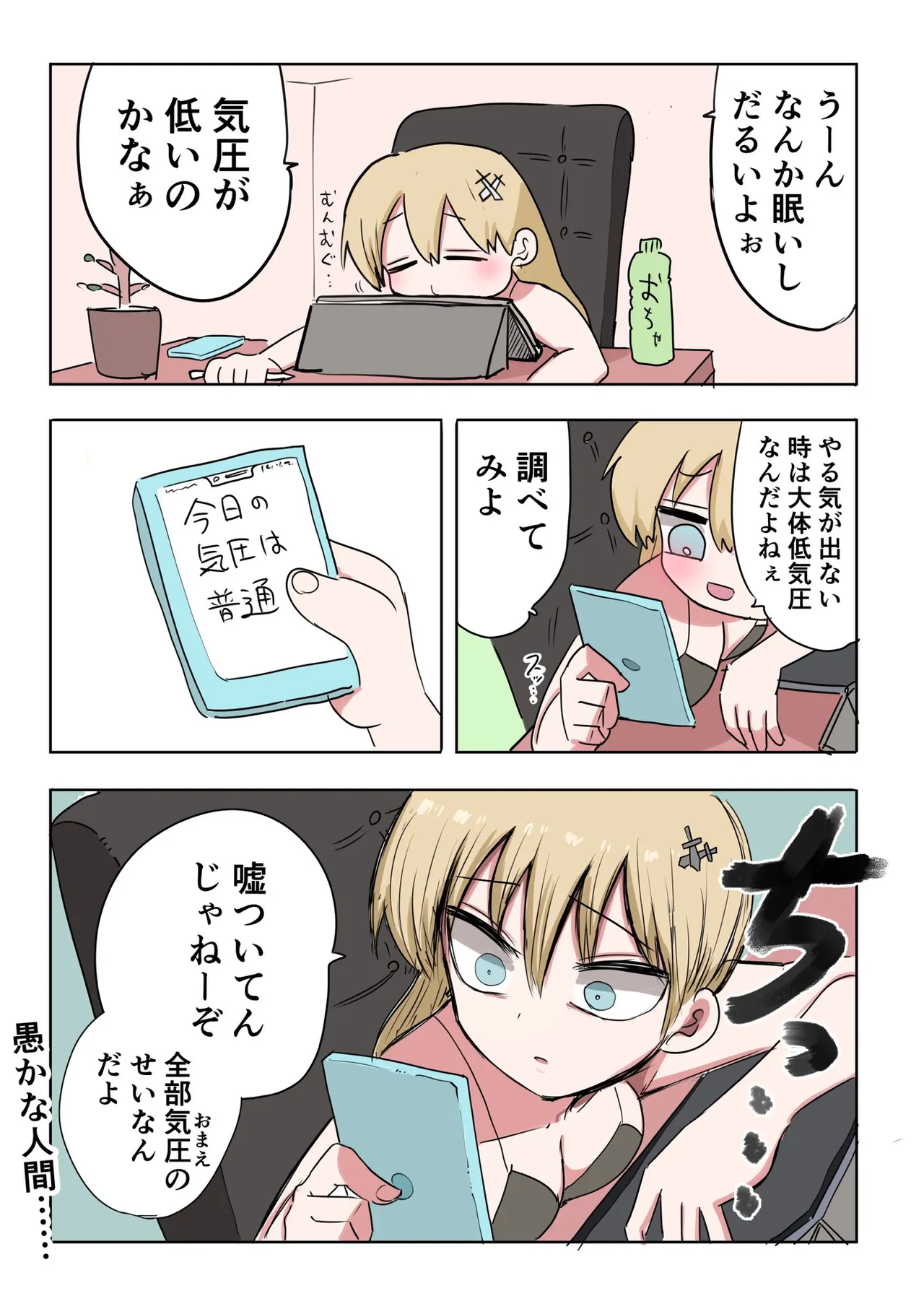 Manga Page 25
